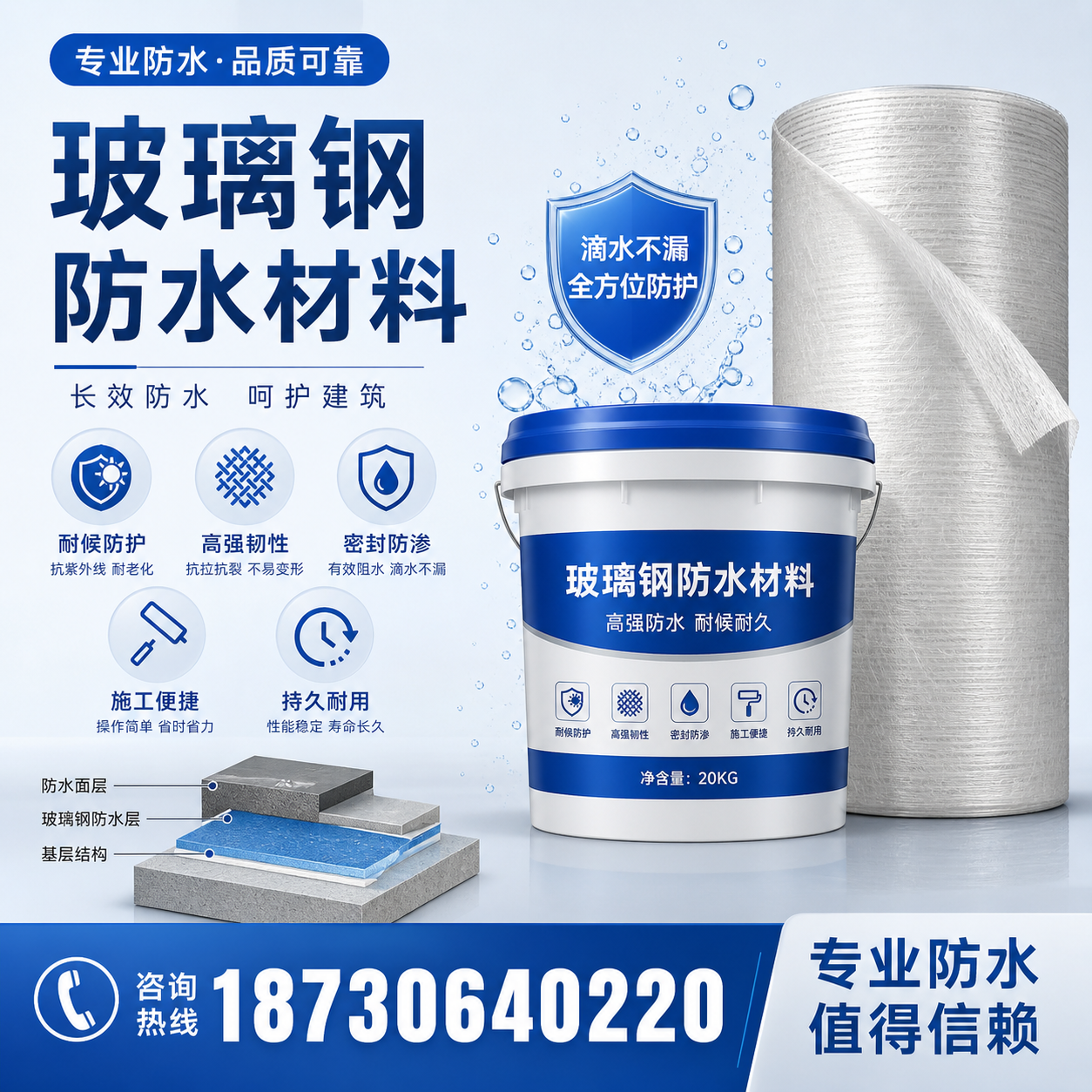 如何选择适合的玻璃钢防水材料?泰州 采购指南