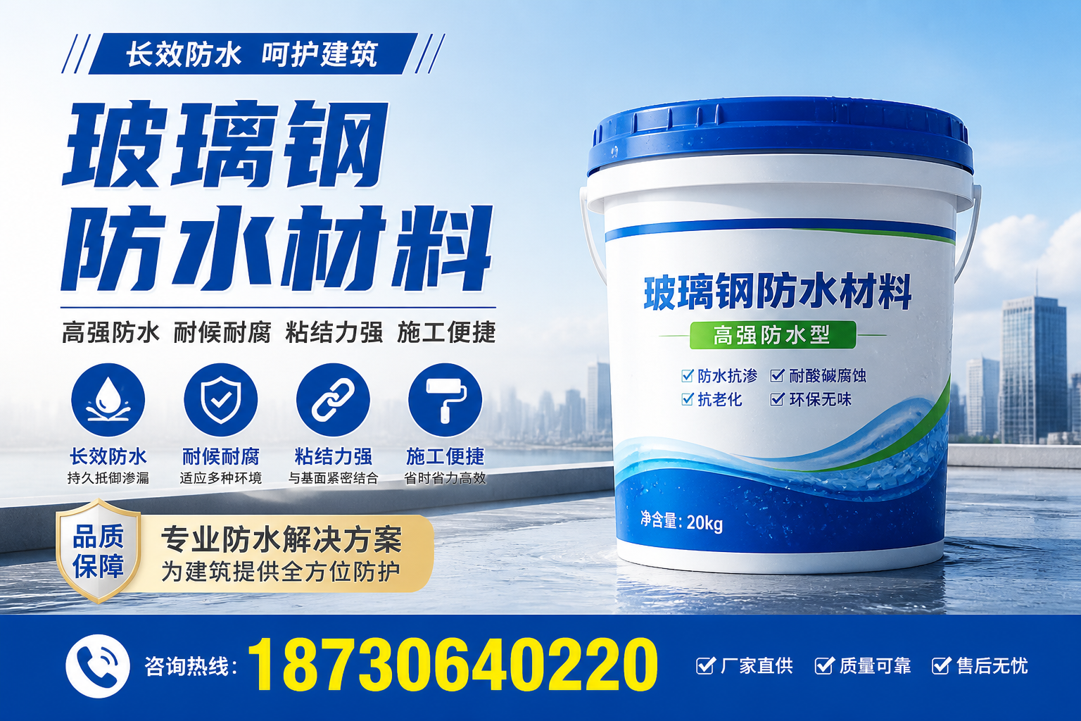 从零开始了解玻璃钢防水材料,泰州 入门指南